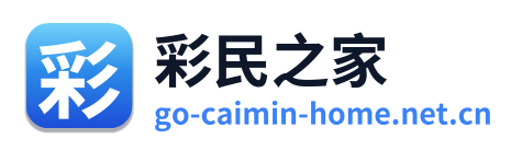 彩民之家 Logo